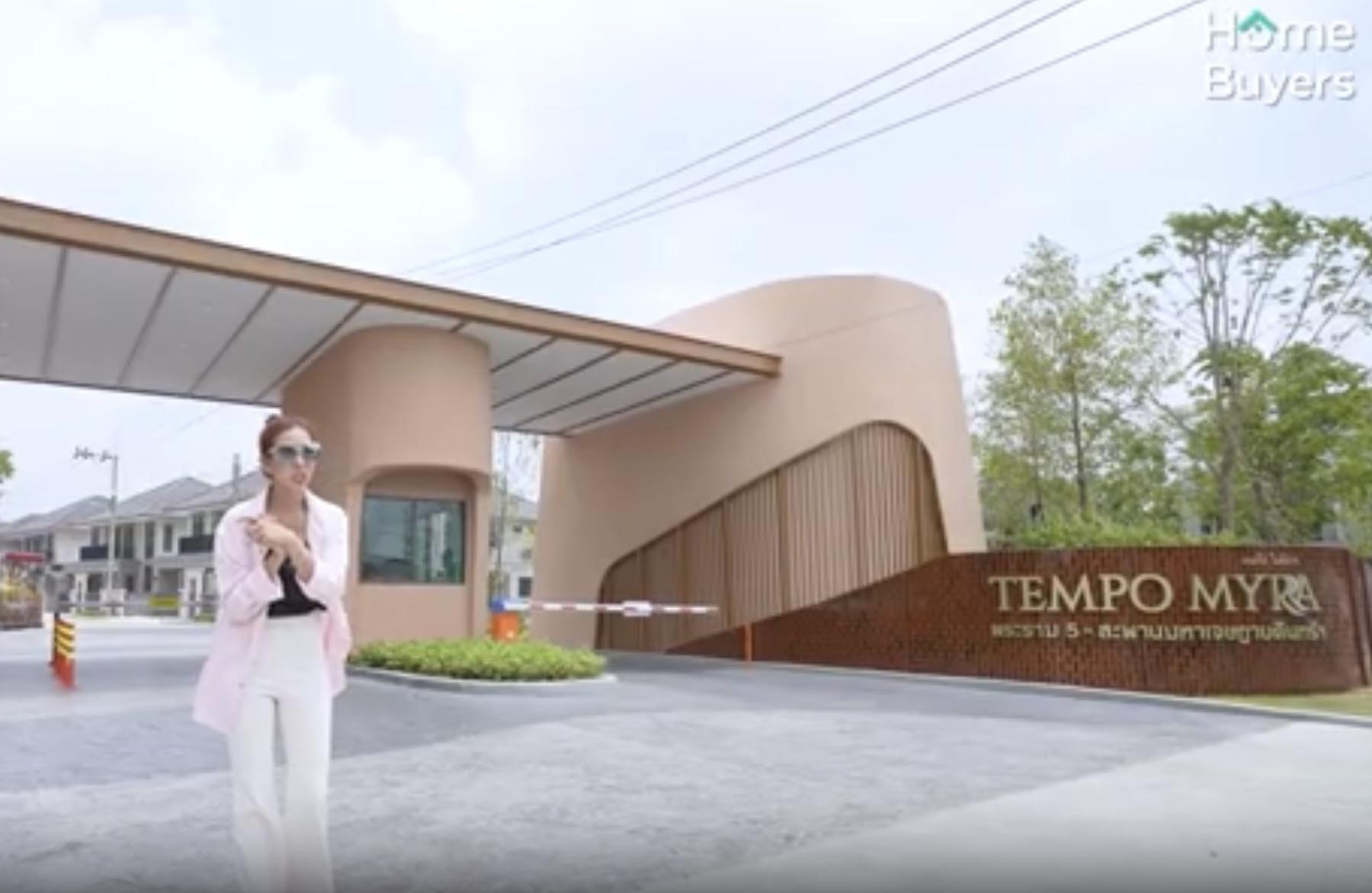 tempomyra